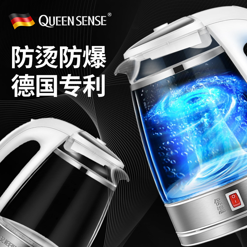 德国专利家用保温一体玻璃烧水壶 queensense电器电热水壶