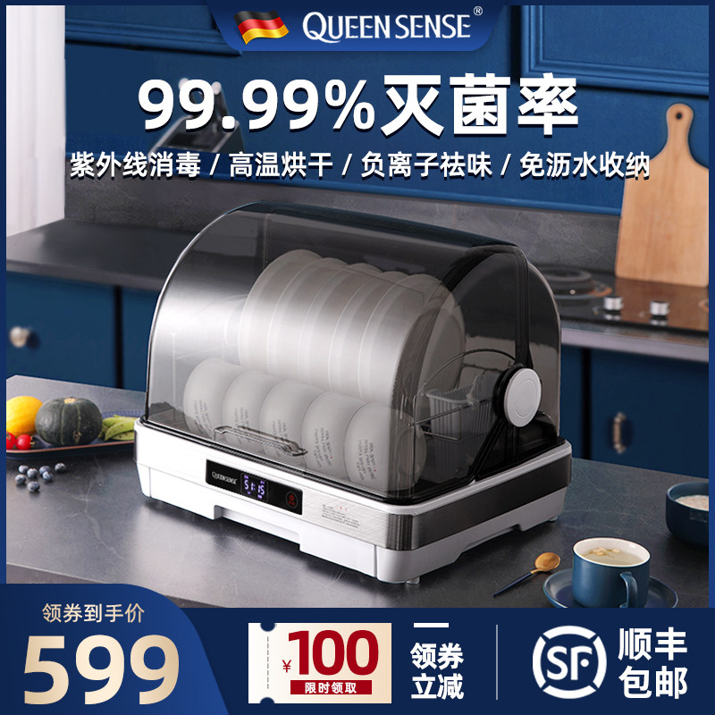 德国帝盛家用小型迷你免沥水消毒柜 queensense电器商用消毒柜