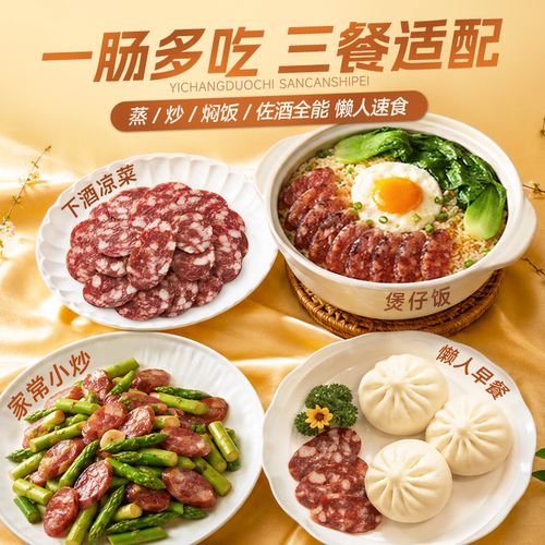道台府风干肠广式风味腊肠正宗东北特产熟食肉肠香肠零食 - 图3