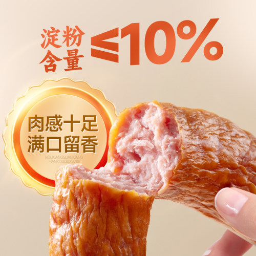 【直播间推荐】道台府正宗哈尔滨红肠东北特产熟食肉肠火腿香肠 - 图2