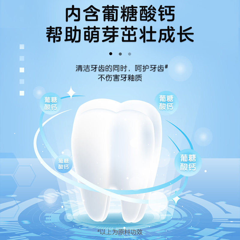 小浣熊儿童益生菌牙膏3-12不含氟果味宝宝牙膏换牙期6岁以上学生-图2