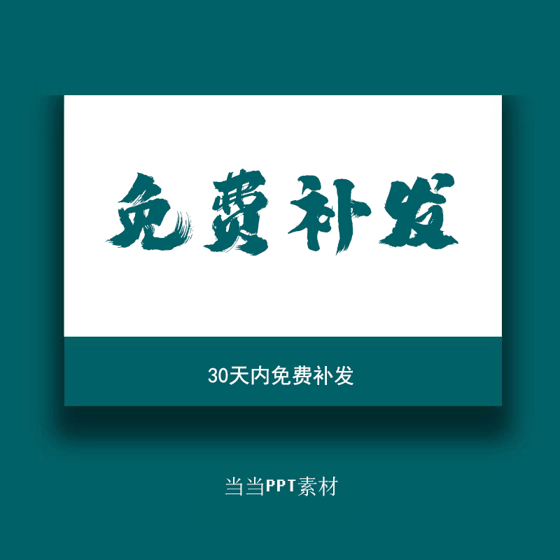 园林景观公园规划设计案例文本城市绿地植物作品方案PPT模板资料 - 图1