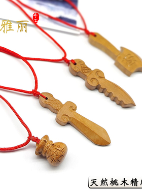 桃木配件可调节项链绳宝宝红绳