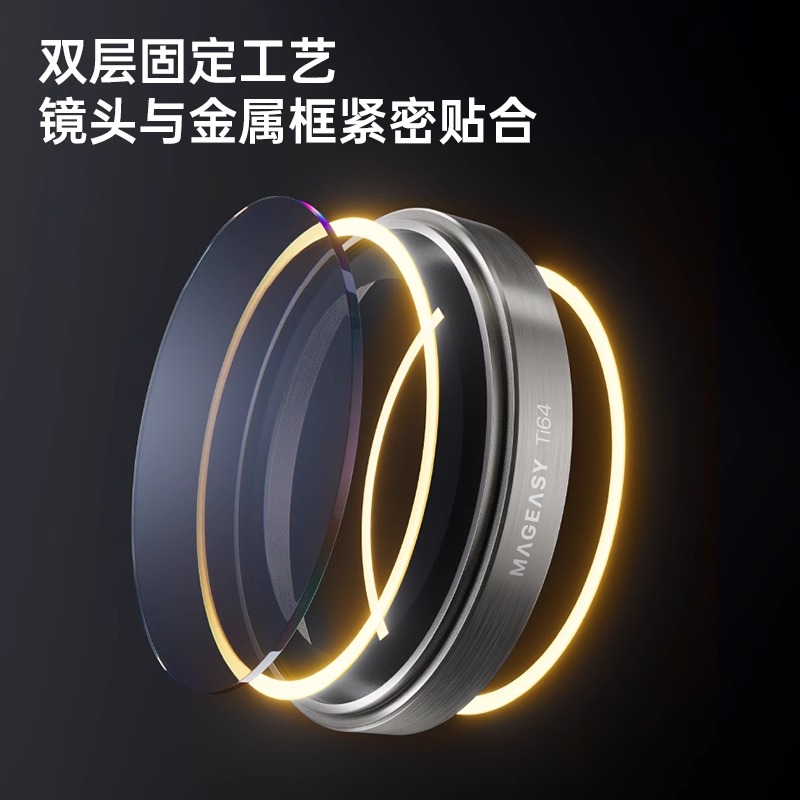 MagEasy适用2024新款苹果16promax蓝宝石防摔手机镜头膜iPhone16plus全包抗污后置摄像高清防水金属保护膜