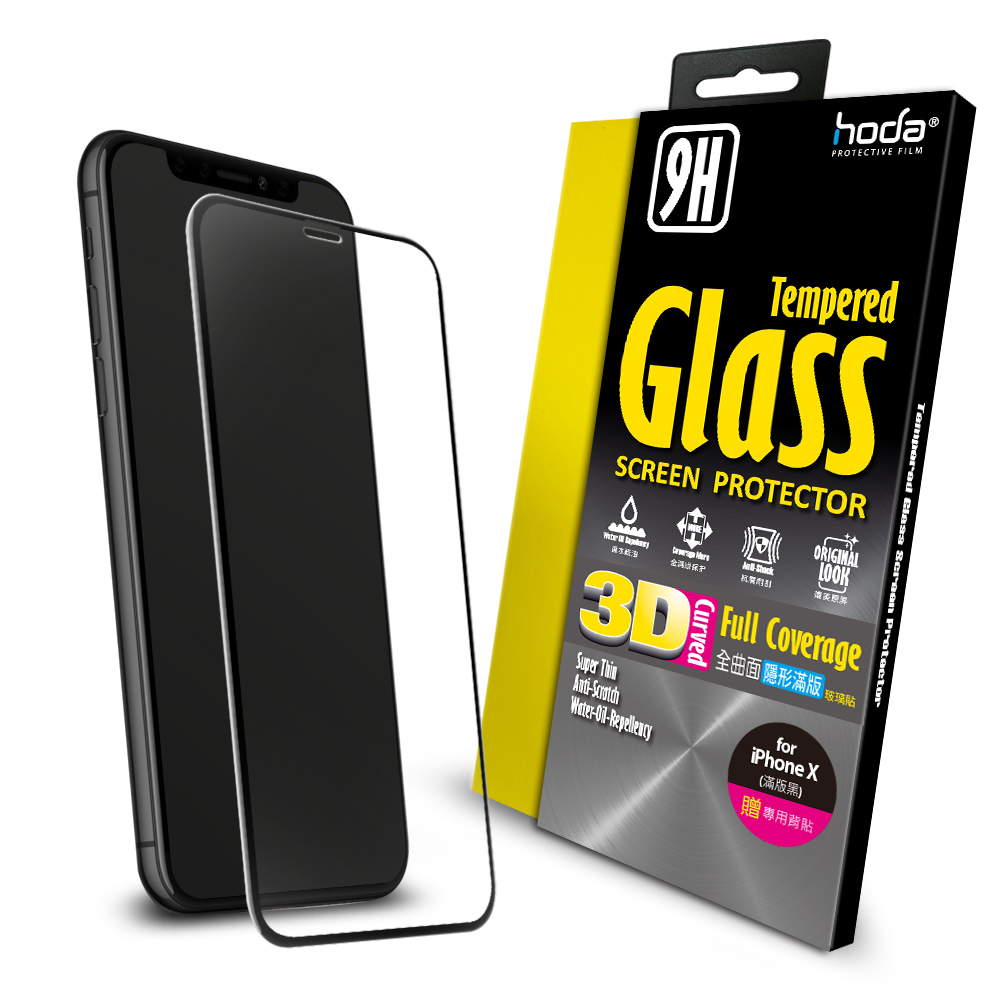 台湾HODA适用于苹果iPhoneXS Max钢化玻璃膜膜苹果XR手机贴膜iPhoneXsMax满版全屏高清全包边防蓝光指纹 - 图3