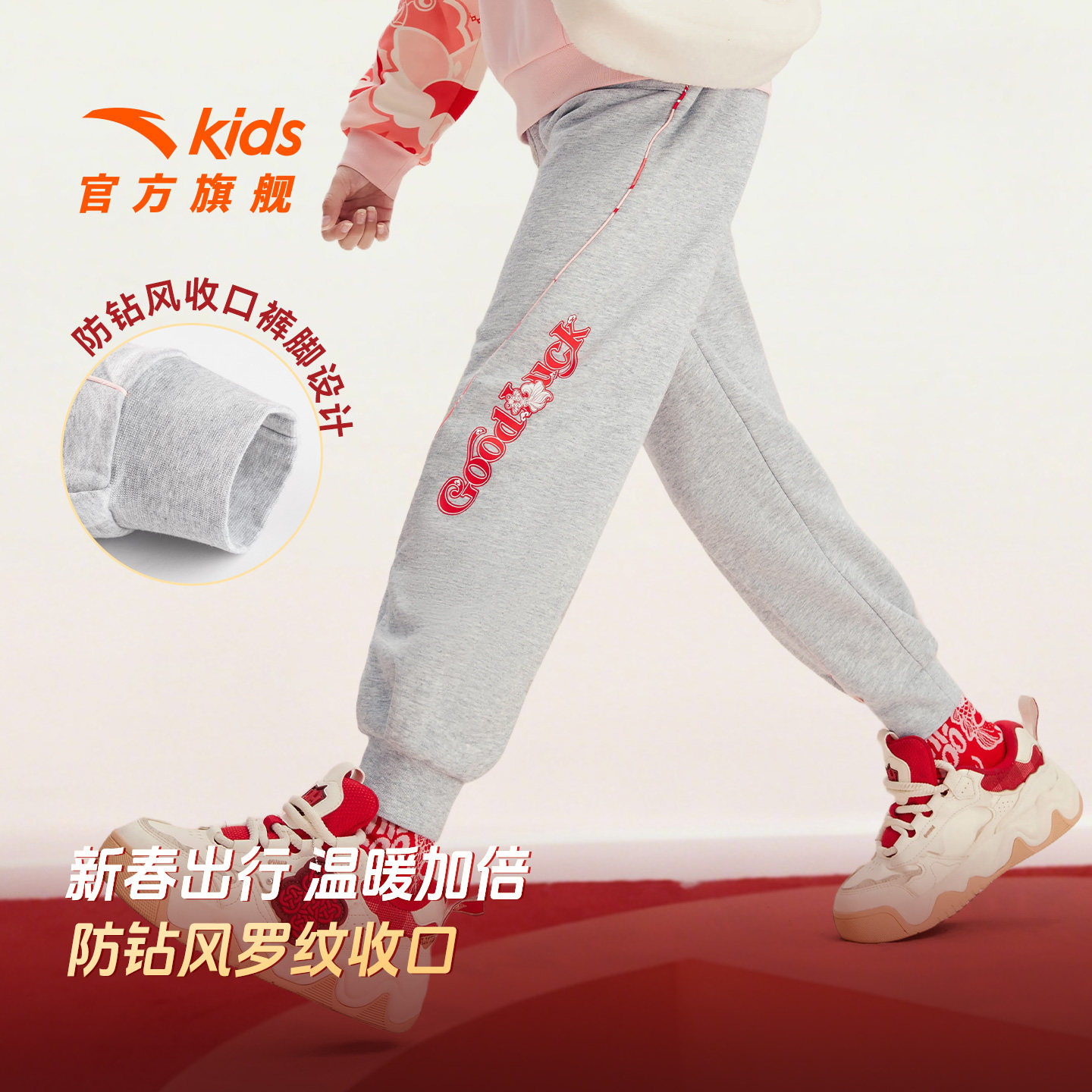 新年款安踏儿童裤子女童加绒裤长裤2026马年喜庆红色拜年服休闲裤,淘宝优惠券,粉丝福利购,淘宝优惠卷