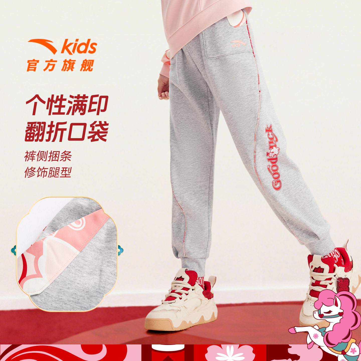 新年款安踏儿童裤子女童加绒裤长裤2026马年喜庆红色拜年服休闲裤,淘宝优惠券,粉丝福利购,淘宝优惠卷