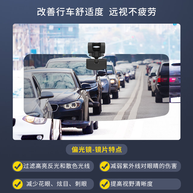 Car polarized anti-glare goggles