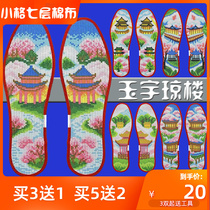 New small lattice lace cross embroidered insole itself embroidered with seven layers of cotton fabric Sendai House Yuyu earthly Wonderland
