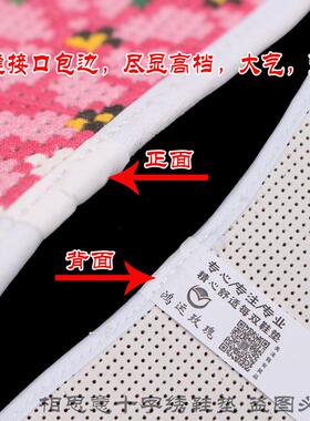 鸿运玫瑰花边款十字绣鞋垫七层布