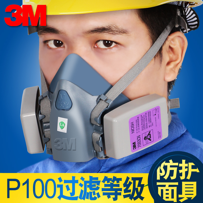 3M7502配7093防尘面具P100颗粒物玻璃纤维电焊烟工业粉尘防护面罩 - 图0