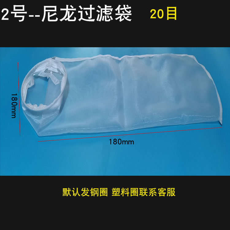 锦纶1号2号尼龙过滤袋电泳油漆胶水医药净水柴油食品液体滤袋4号,淘宝优惠券,粉丝福利购,淘宝优惠卷
