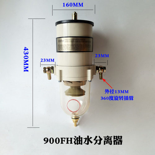 货车柴油油水分离器滤清器滤芯总成加装改装过滤器精滤1000fh/fg - 图2