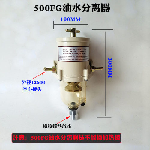 货车柴油油水分离器滤清器滤芯总成加装改装过滤器精滤1000fh/fg - 图3