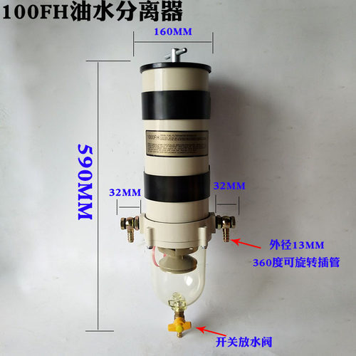 货车柴油油水分离器滤清器滤芯总成加装改装过滤器精滤1000fh/fg - 图1