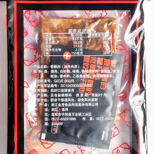 金恩凡提润锈30g*3香酥猪油渣肉粕温州特产肉渣零食纯手工自制 - 图1