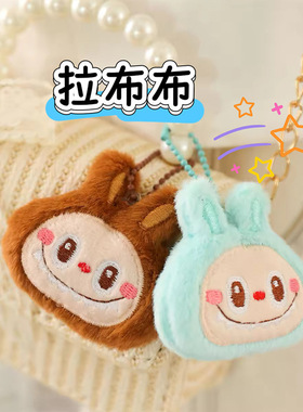 卡通毛绒挂件可爱泡泡玛特