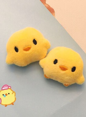 卡通毛绒小黄鸡趣味胸针