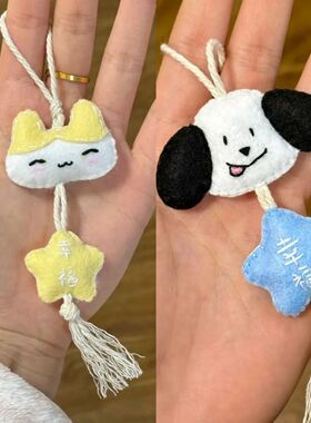 自制星星小猫小狗御守挂件