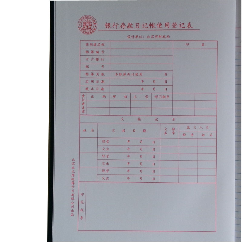 成文厚现金日记账本借贷式110银行存款日记帐账册流水账16K手工银行账总分类账簿总账明细帐财务家庭手账开支 - 图2