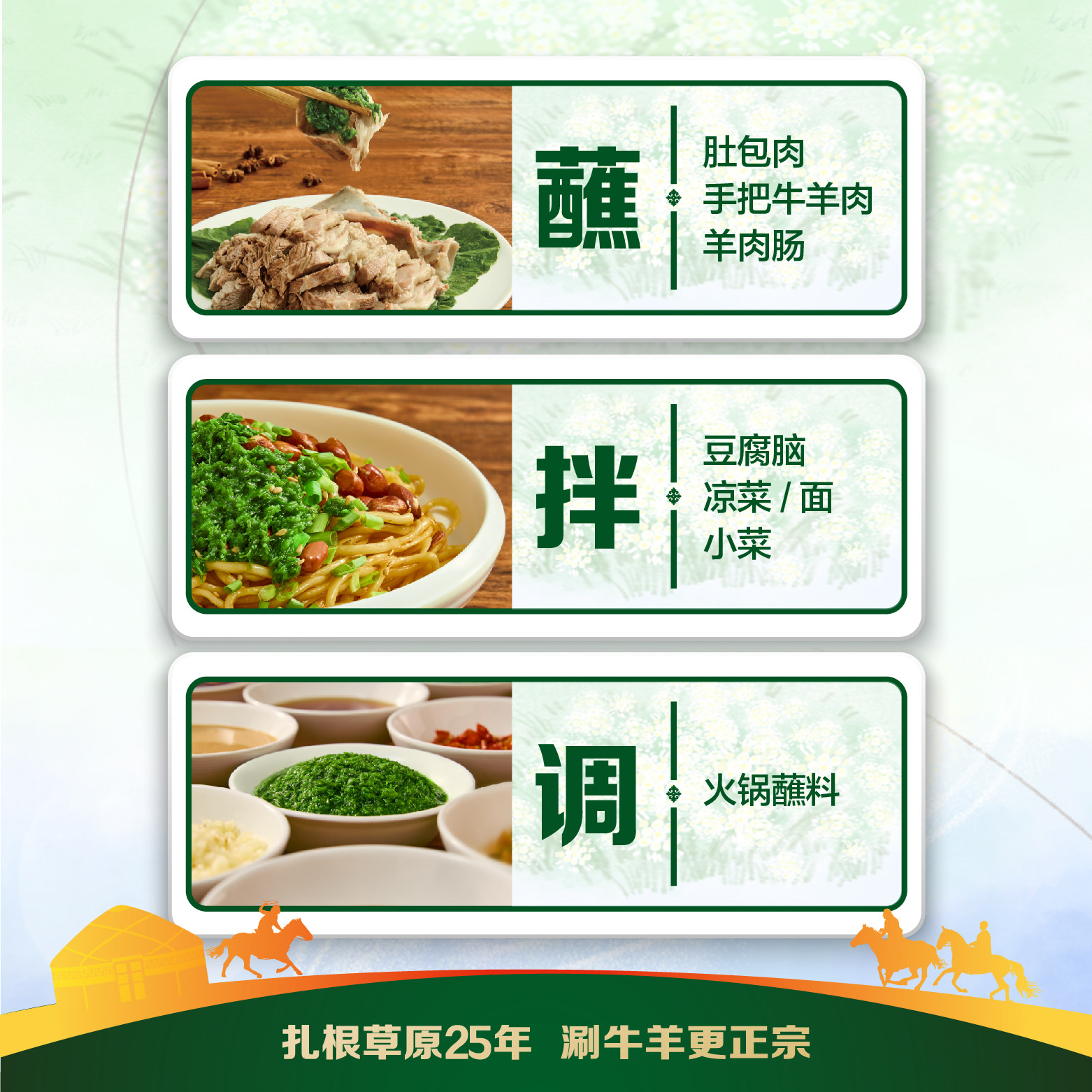 草原红太阳大粒韭花酱200g野生草原特产下饭酱牛羊肉火锅蘸料调料