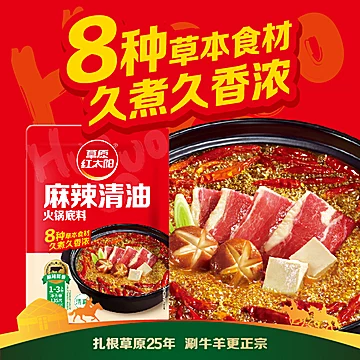 3包【草原红太阳】火锅底料菌汤锅135g[8元优惠券]-寻折猪