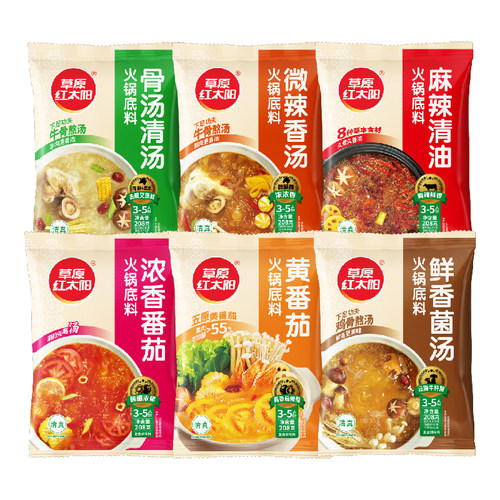 草原红太阳火锅底料番茄老北京清汤菌汤重庆牛油麻辣骨汤串串家用 - 图3