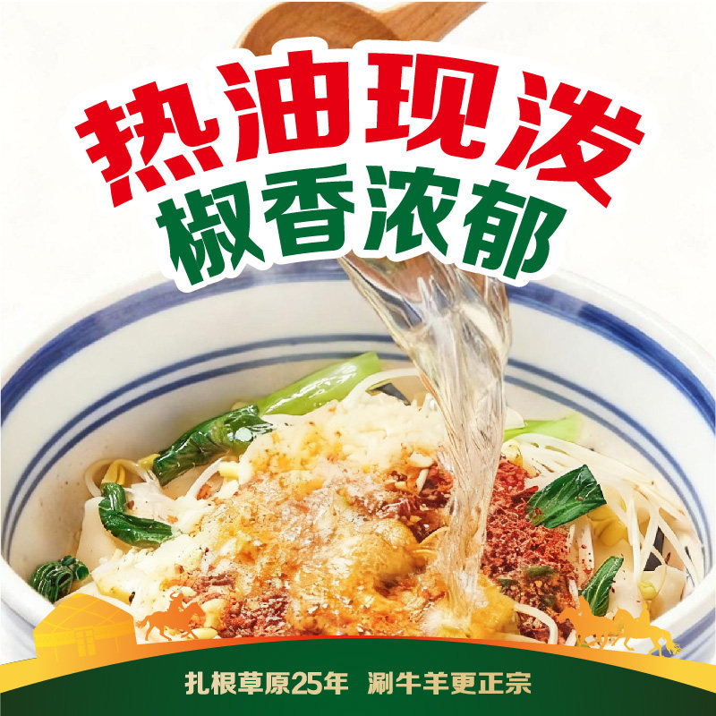 草原红太阳陕西风味油泼辣子拌面酱清真方便食品,淘宝优惠券,粉丝福利购,淘宝优惠卷