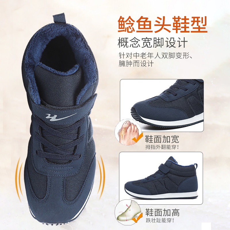 双星老人鞋男冬季加绒保暖棉鞋高帮加厚男士鞋老年轻便软底爸爸鞋,淘宝优惠券,粉丝福利购,淘宝优惠卷