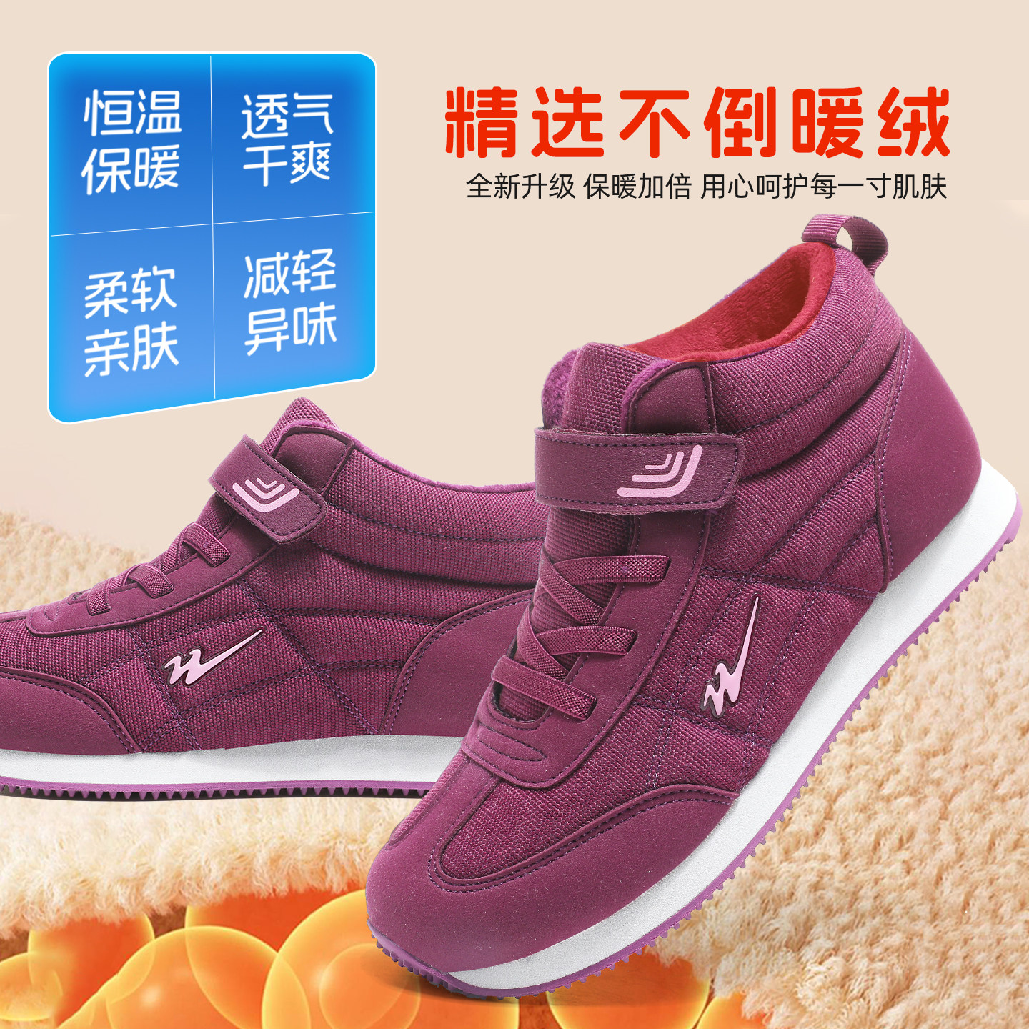 双星老人鞋女2025冬季新款老年人加绒保暖棉鞋轻便舒适女鞋妈妈鞋,淘宝优惠券,粉丝福利购,淘宝优惠卷