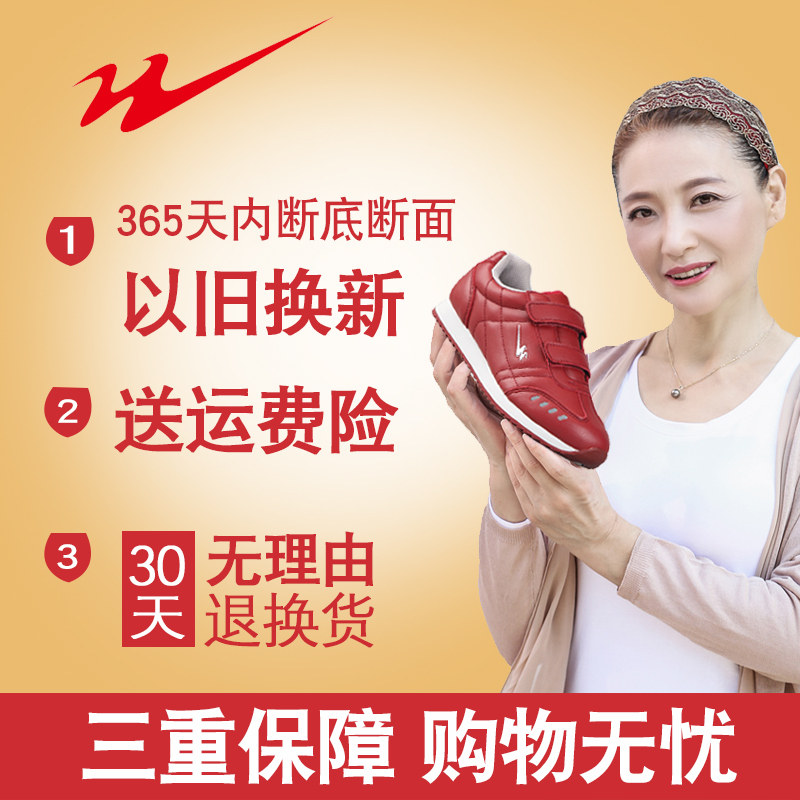 双星名人八超中老年人健步鞋休闲鞋 双星名人君泽板鞋/休闲鞋