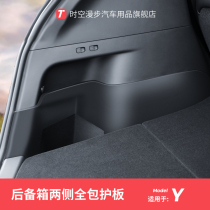 Suitable for Tesla trunk protective plates ModellY Two sides Guard Girl side storage box TPE protective accessories