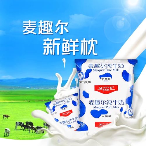 产地直发新疆麦趣尔牛奶200ml*20袋利乐枕牛奶早餐营养纯奶整箱 - 图0