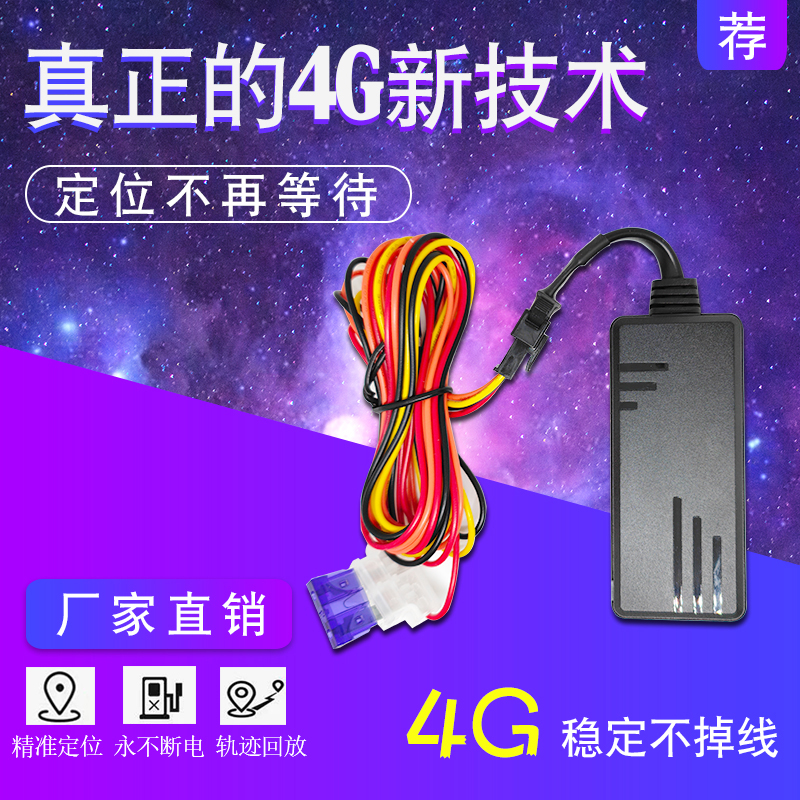 车辆gps定仪器货车定位器北斗车载汽车追踪车队gps管理系统免充电