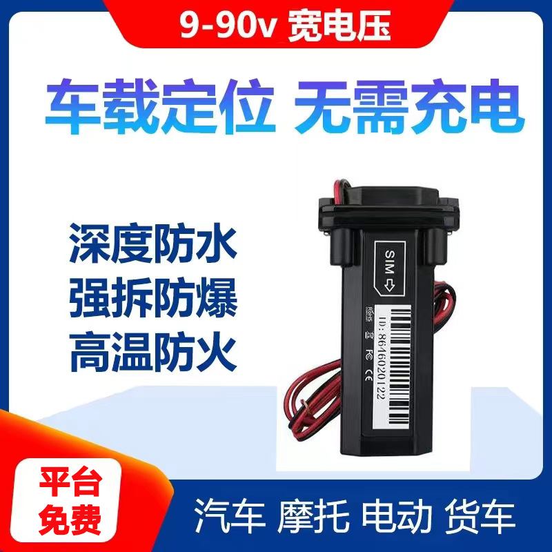 跨境4g全球定位器防水租车lkgps追跟订位器汽车gps定仪器海外澳洲 - 图2