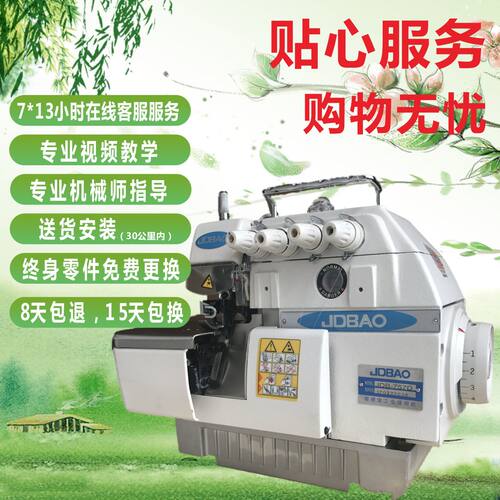 四线锁边机家用三线五线包缝码边密拷台式窗帘衣车整套工业缝纫机 - 图2
