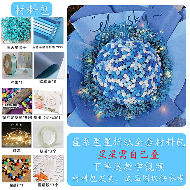 520折纸成品星星花束满天星diy手工材料包情侣男女朋友生日礼物,淘宝优惠券,粉丝福利购,淘宝优惠卷