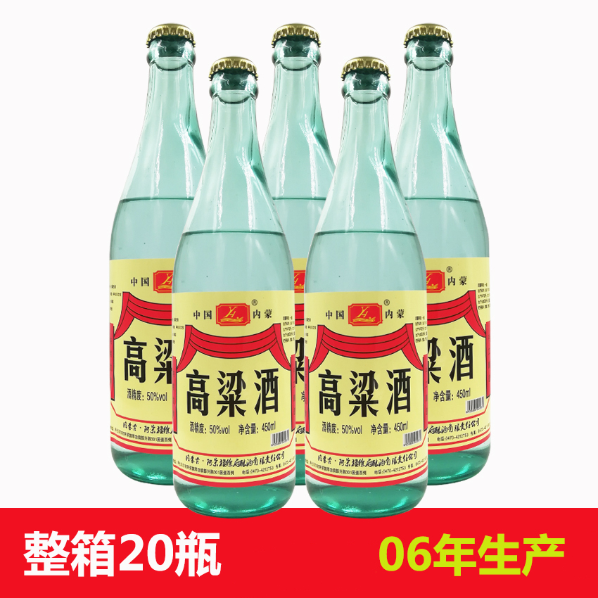 内蒙古阿荣旗徐府酿酒呼伦贝尔纯粮食酒东北高粱酒42度高度白酒 - 图2