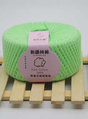 纯棉线毛线牛奶棉全棉