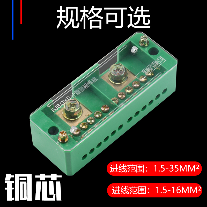 分线盒二进八出十二出接线盒家用电线连接器分线器接线端子并线器 - 图0