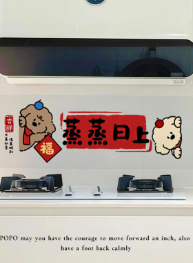 厨房防油防火耐高温贴纸遮丑装饰