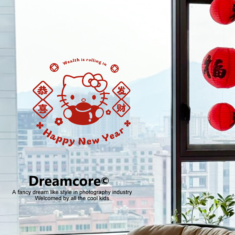 kitty迎新福字门贴马年窗花静电贴新年装饰玻璃门贴纸2026新款,淘宝优惠券,粉丝福利购,淘宝优惠卷
