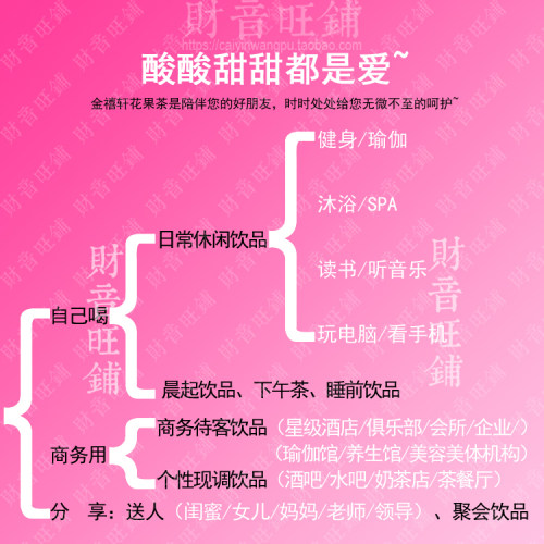 金禧轩花果茶 水蜜桃味500G 浓郁佳人 果粒 水果茶 茶饮品 果味茶 - 图2