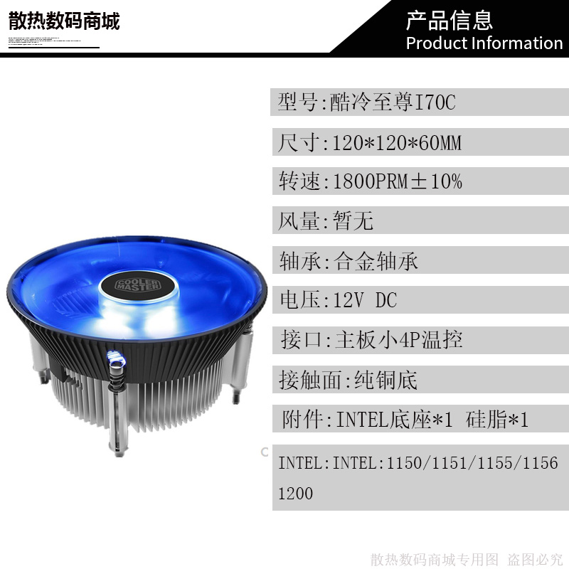 酷冷至尊A93 Z50 i30 i50 i70C台式机cpu散热器风扇H61H81B75B85-图1