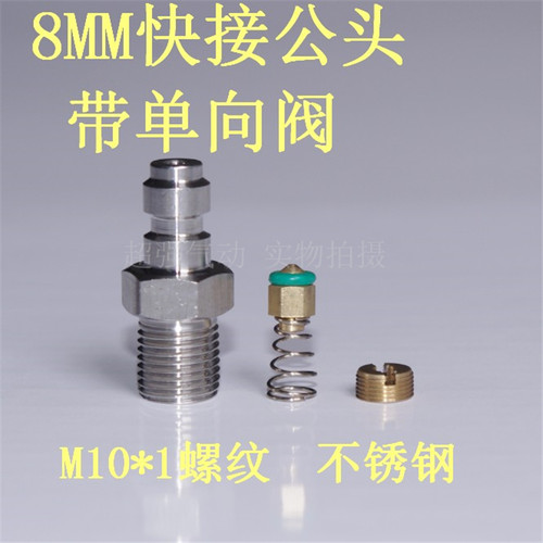 8mm快接母头40mpa 高压打气筒打气机30mpa快速充气接头进气嘴纯铜 - 图1