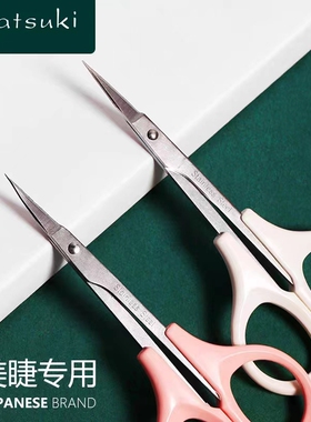 美睫种植修剪眉毛多功能便携