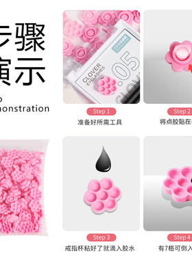 梅花滴胶杯胶水延长胶水保存时间
