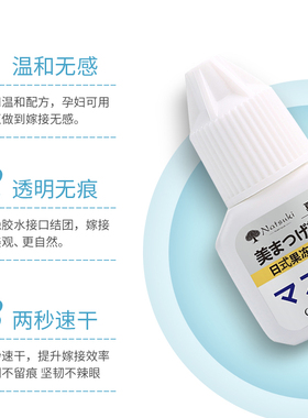 透明无痕不泛白睫毛果冻胶水