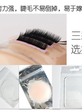 嫁接睫毛美睫专业工具硅胶垫片
