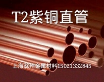 t2 red copper pipe coil outer diameter 5 6 8 10 12 14mm wall 5 0 1 1 5 2mm ZERO